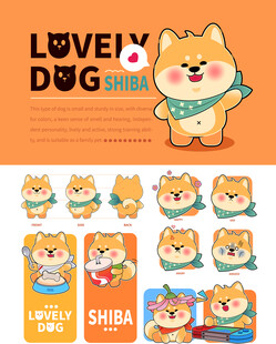 可爱柴犬卡通形象集合