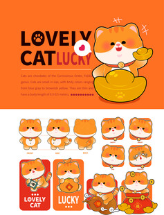 可爱猫咪形象设计素材