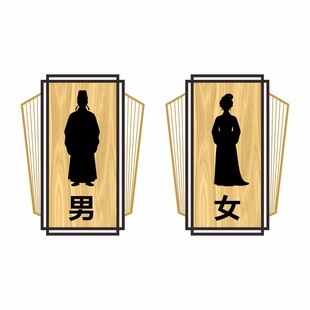 洗手间标识牌
