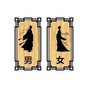 洗手间标识牌