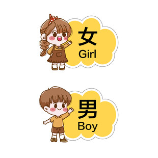 儿童洗手间标识牌