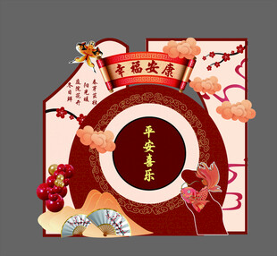 中式喜庆风春节宴会展板