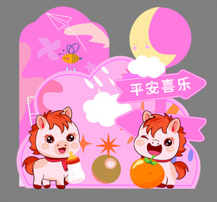 可拆分萌虎送平安喜乐 宴会展板