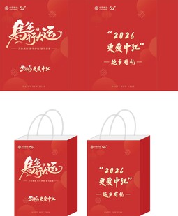 移动喜庆红色手提袋设计图
