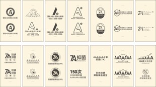 A类水洗标  7A家纺标签