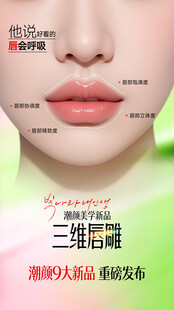 美容海报 
