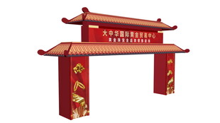 传统中式牌坊
