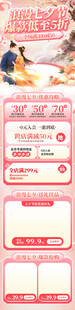 七夕首页图片