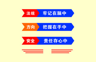 标语文化墙宣传