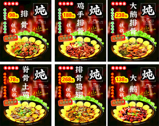 铁锅炖大鹅东北炖菜