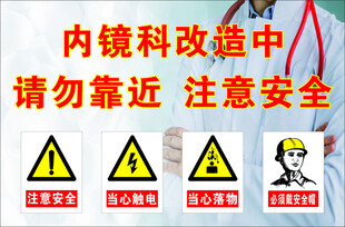 安全标识围挡