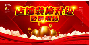 装修升级