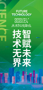 科技道旗