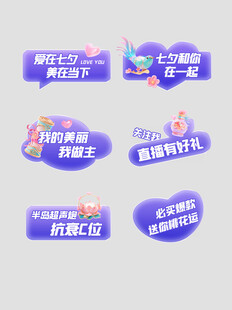 电商促销标签集合