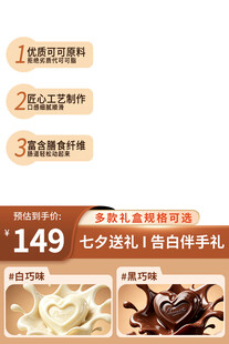 七夕巧克力混合件149元