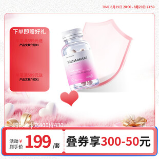 美容护肤产品促销优惠