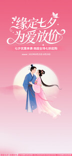 浪漫七夕情侣甜蜜相拥