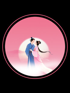七夕牛郎织女浪漫相会