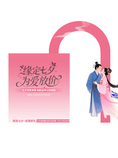 七夕节