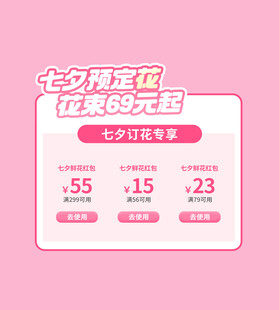 七夕糖果狂欢价89元起