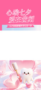 浪漫粉色系七夕装饰素材