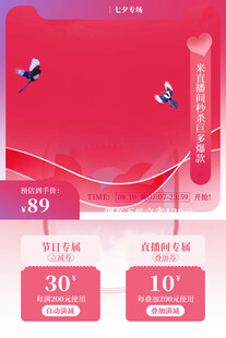 红色美妆促销广告图