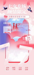 梦幻舞台海报设计