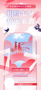 梦幻职场招聘海报展示