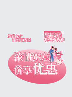 浪漫婚纱摄影惊喜优惠