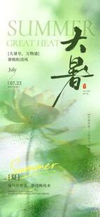 夏日清晨荷花图