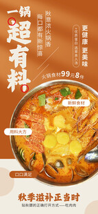 鲜香火锅食材丰富超诱人