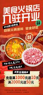 泰式火锅店入驻开业啦