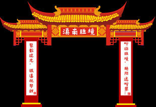 中式传统牌坊