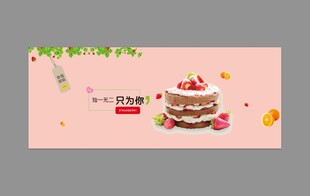 美味多层蛋糕 