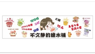 糖水铺