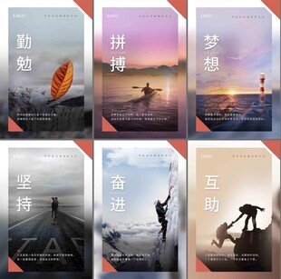 励志海报