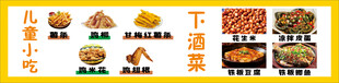 卡通美食图标设计素材