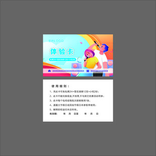 KTV体验卡