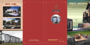 房地产 平面 设计 物料 折页