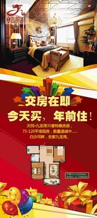 房地产 平面 设计 物料 售楼
