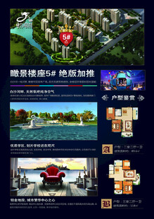房地产 平面 设计 物料 售楼