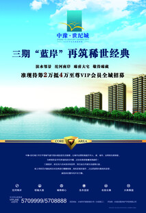 房地产 平面 设计 物料 售楼