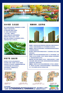 房地产 平面 设计 物料 售楼
