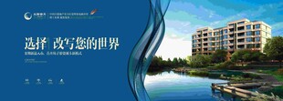 房地产 平面 设计 物料 售楼
