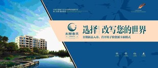 房地产 平面 设计 物料 售楼