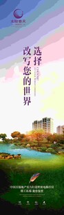 房地产 平面 设计 物料 售楼
