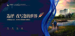 房地产 平面 设计 物料 售楼