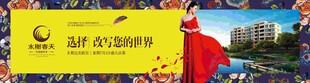 房地产 平面 设计 物料 售楼