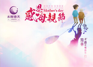 房地产 平面 设计 母亲节