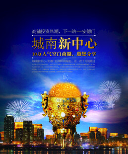城市 新中心 夜景 建筑 灯光